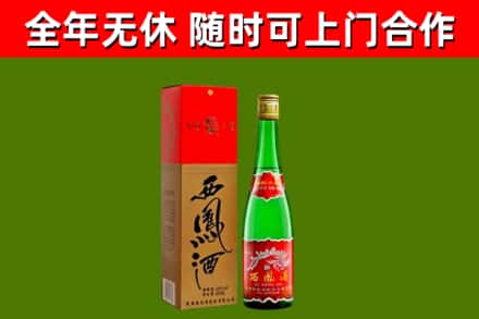 岳西烟酒回收西凤酒绿瓶.jpg
